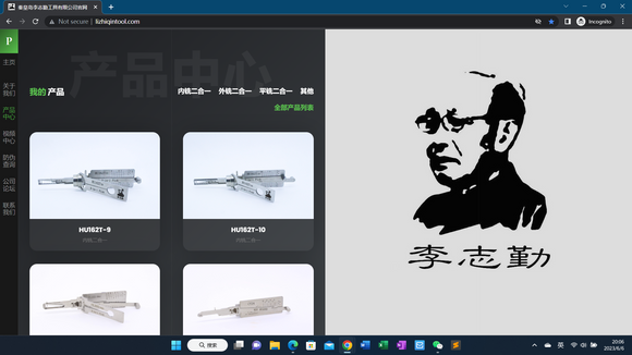What's lizhiqintool.com? Is This Mr. Li's Oficial Website?
